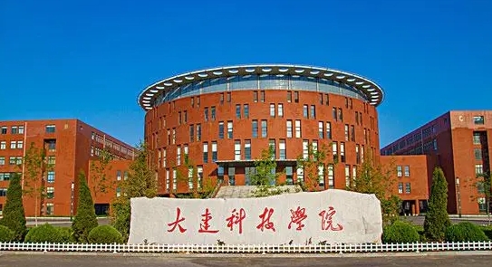 大連科技學(xué)院高考錄取分數(shù)線是多少（2024參考）