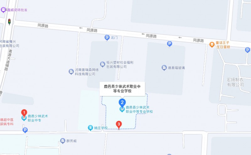 鹿邑縣少林武術(shù)職業(yè)中等專業(yè)學校地址，乘車路線