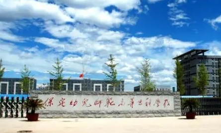 2023年保定幼兒師范高等?？茖W(xué)校高職單招一志愿投檔分?jǐn)?shù)線（2024參考）