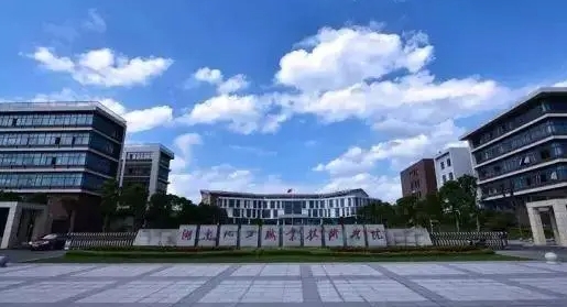湖南化工職業(yè)技術學院評價怎么樣,學校好不好