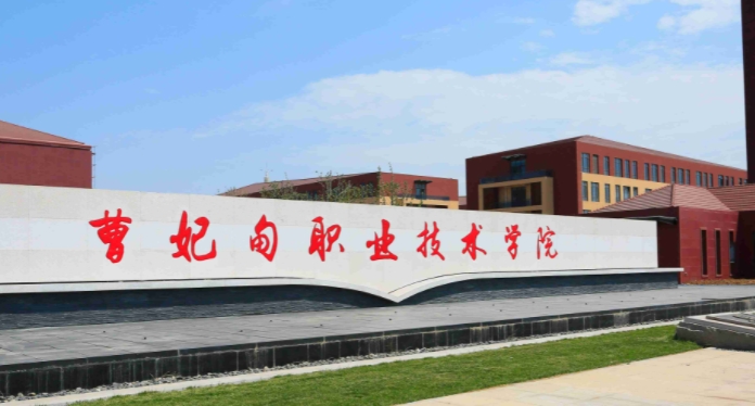 2023年曹妃甸職業(yè)技術學院高職單招一志愿投檔分數(shù)線（2024參考）