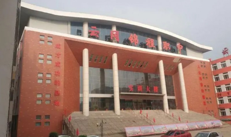 2024大同市云岡區(qū)錦程職業(yè)技術(shù)學校多少錢 大同市云岡區(qū)錦程職業(yè)技術(shù)學校各專業(yè)學費收費標準