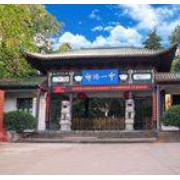 湖南省祁陽市第一中學