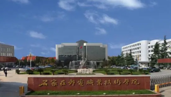 2023年石家莊郵電職業(yè)技術(shù)學(xué)院高職單招一志愿投檔分?jǐn)?shù)線（2024參考）