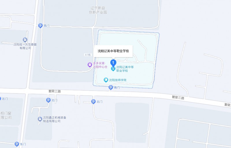 沈陽遼美中等職業(yè)學校地址，乘車路線