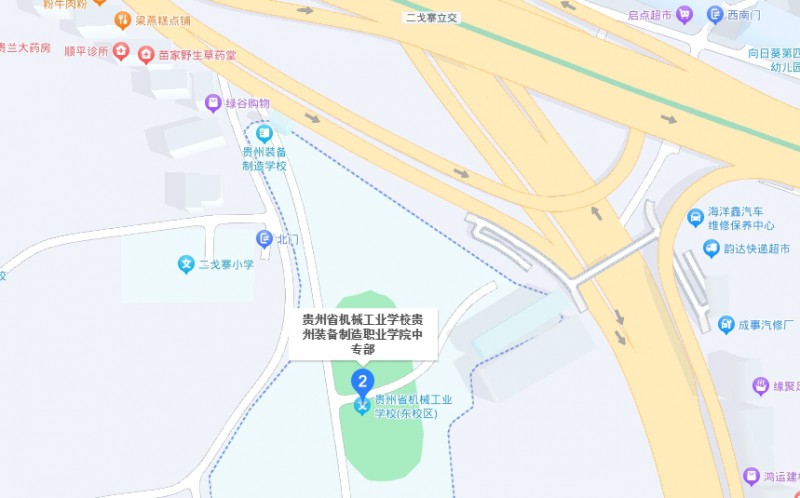 貴州裝備制造職業(yè)學(xué)院中職部地址，乘車路線