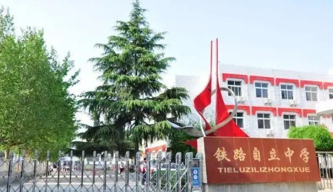 陜西2024年哪個(gè)鐵路學(xué)校最好
