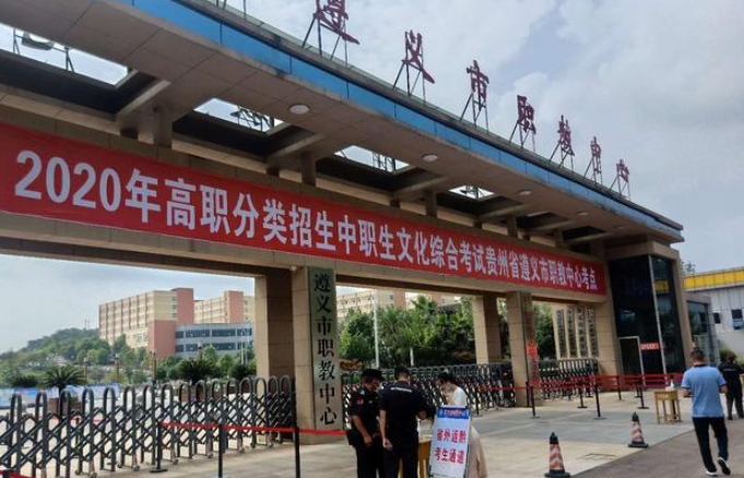 遵義市職教中心網站網址主頁