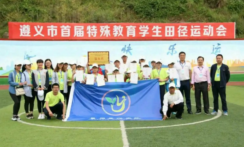 遵義市特殊教育學校招生簡章2024年