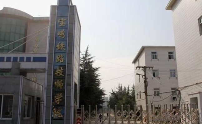 陜西2024年鐵路學(xué)校什么時間招生