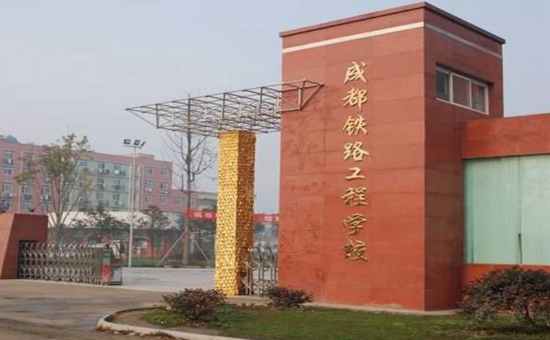 四川2024年鐵路學校什么時候招生