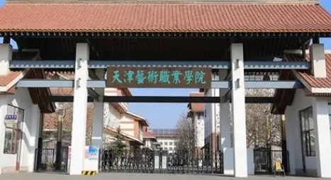 在天津高考205分算什么水平（近三年）天津高考205分能上的大學