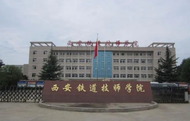 陜西2024年鐵路學(xué)校好還是職高好