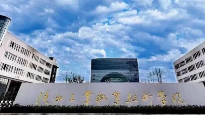 陜西高職單招的學(xué)校有哪些學(xué)校？公辦大專學(xué)校排名