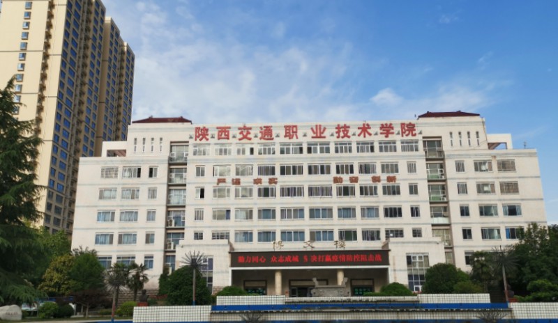 陜西2024年鐵路學(xué)校錄取分?jǐn)?shù)線