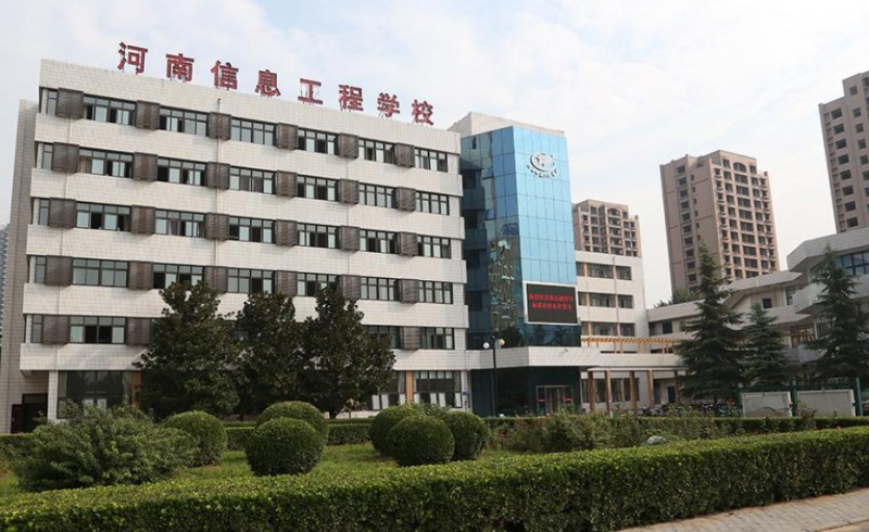 2024河南省信息工程學(xué)校招生計(jì)劃 招生人數(shù)是多少(附要求、條件、對(duì)象)