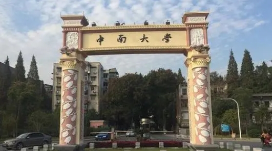 2024湖南省大學(xué)ABC排名