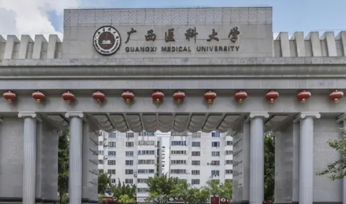 2023廣西本科大學分數(shù)線排名一覽表（2024參考）