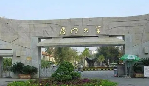 2023福建本科大學(xué)分?jǐn)?shù)線排名一覽表（2024參考）