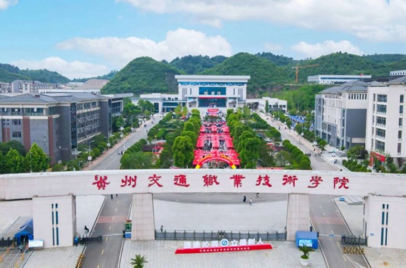 貴州2024年哪些大專的鐵路學(xué)校比較好