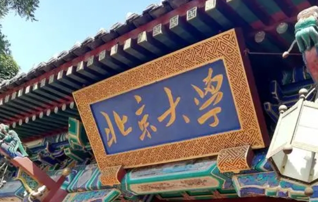 雙一流大學(xué)幾年評估一次？下一次評估是哪一年？怎樣才能評上