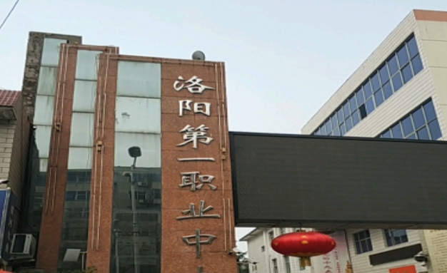 2024洛陽(yáng)市中等職業(yè)學(xué)校瀍河校區(qū)多少錢(qián) 洛陽(yáng)市中等職業(yè)學(xué)校瀍河校區(qū)各專業(yè)學(xué)費(fèi)收費(fèi)標(biāo)準(zhǔn)
