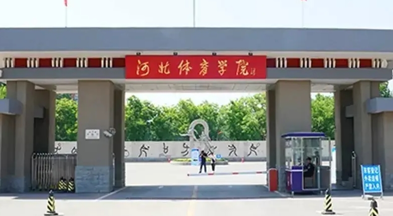 2024體育生高考多少分可以上本科？體育生可以考哪些大學(xué)？