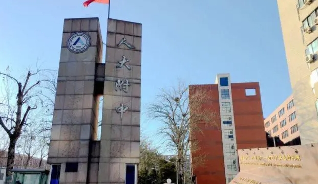 北京高考復(fù)讀學(xué)校有哪些？高考復(fù)讀條件限制有哪些？
