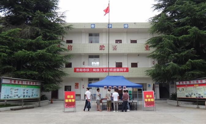 貴州2024年鐵路學校哪里好