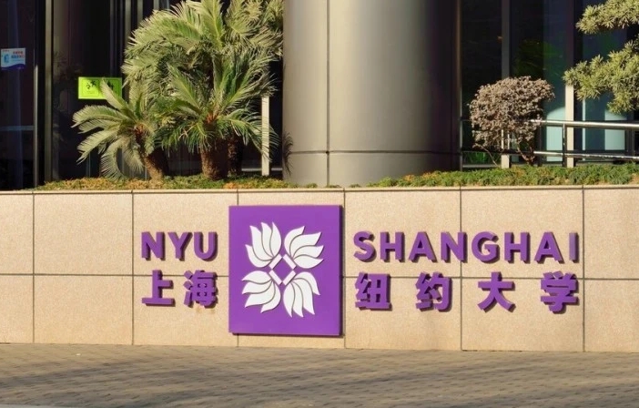 2024中外合作辦學(xué)985高校有哪些？附985中外合作辦學(xué)一覽表