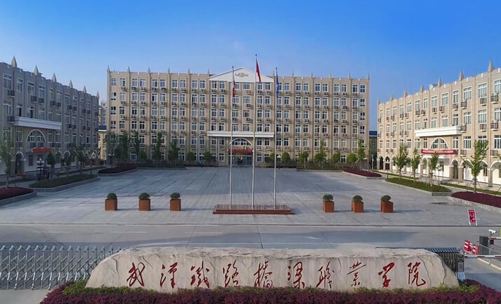 湖北2024年哪個高職院校的鐵路學校好