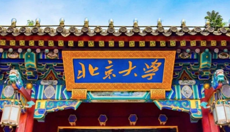 2024年985大學(xué)需要多少分才能上？附985大學(xué)名單