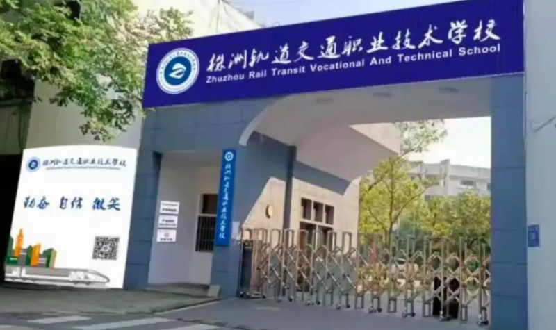 湖南2024年初中生讀什么鐵路學(xué)校