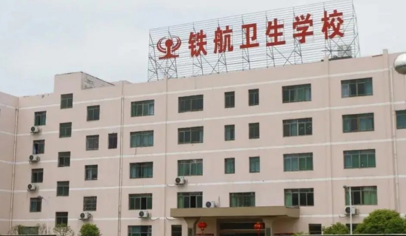 湖南2024年現(xiàn)在讀什么鐵路學校好