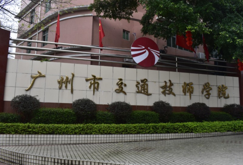 廣東2024年哪個鐵路學校就業(yè)比較好