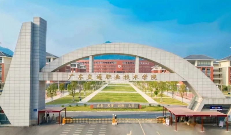 廣東2024年哪些高職院校有鐵路學校