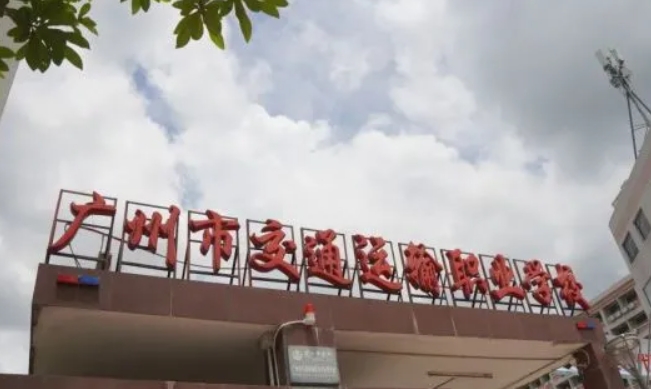 廣東2024年鐵路學校什么時候招生
