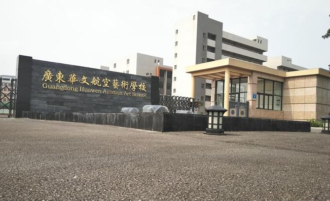 廣東2024年有哪些鐵路學(xué)校比較好