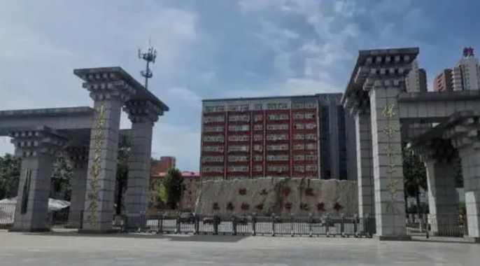 保定理工學(xué)院藝術(shù)類學(xué)費（2024）