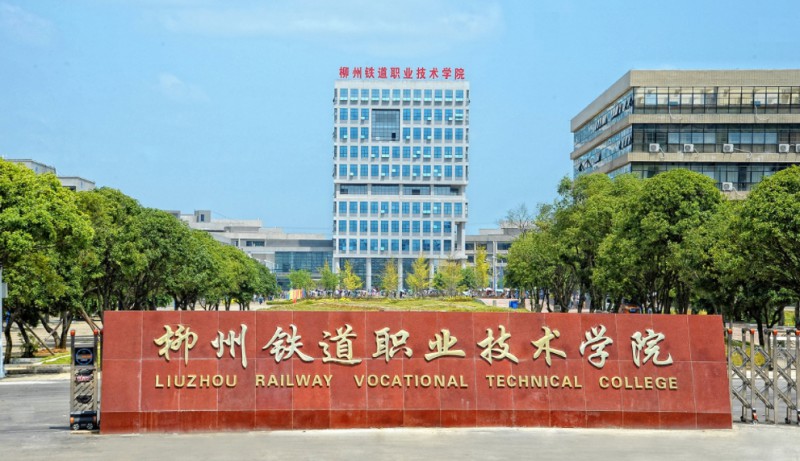 廣西2024年以鐵路學(xué)校為王牌專業(yè)的大專學(xué)校有哪些