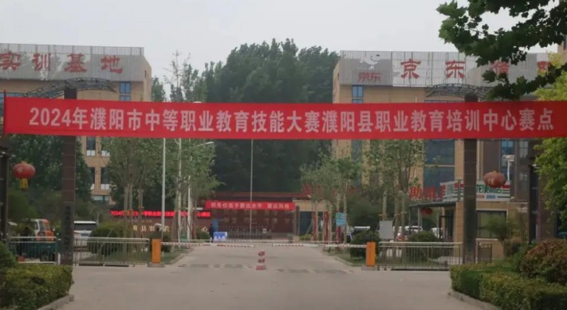 濮陽(yáng)職業(yè)教育培訓(xùn)中心2025年學(xué)費(fèi)、收費(fèi)多少