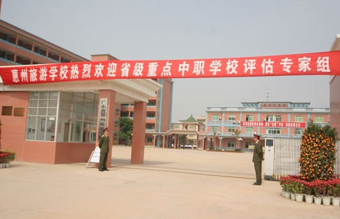 廣東惠州旅游學(xué)校2025年學(xué)費(fèi)、收費(fèi)多少