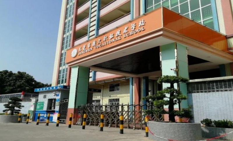 東莞鼎文職業(yè)技術(shù)學(xué)校2025年學(xué)費(fèi)、收費(fèi)多少