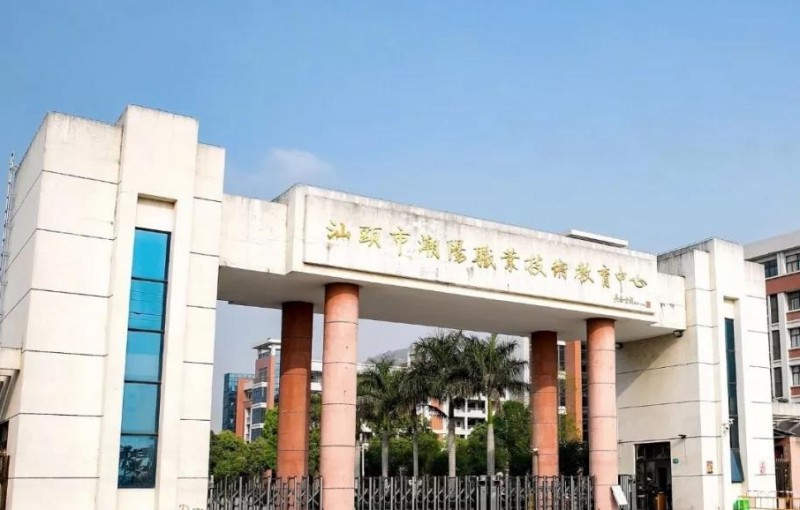 汕頭潮陽區(qū)職業(yè)技術(shù)學(xué)校2025年學(xué)費、收費多少