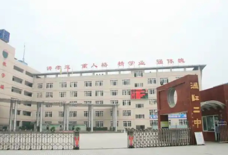 溫江二中怎么樣、好不好