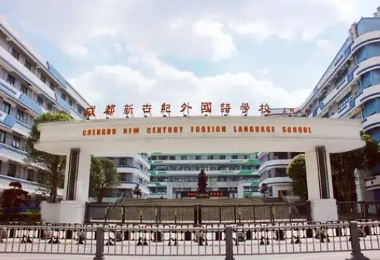 新世紀光華學(xué)校招生簡章2025年