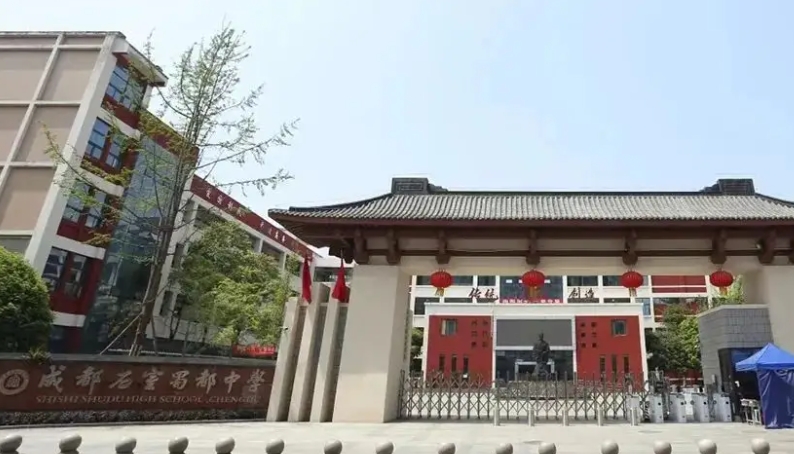 2025石室蜀都招生計(jì)劃 招生人數(shù)是多少(附要求、條件、對(duì)象)