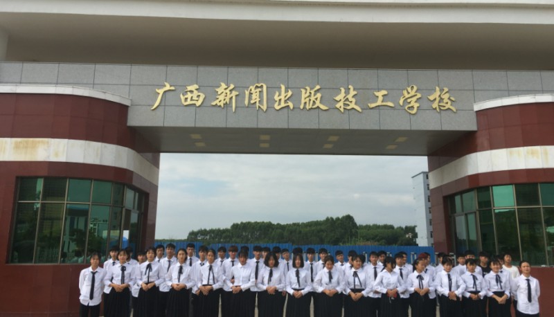 2025廣西新聞出版技工學(xué)校招生計(jì)劃 招生人數(shù)是多少(附要求、條件、對(duì)象)