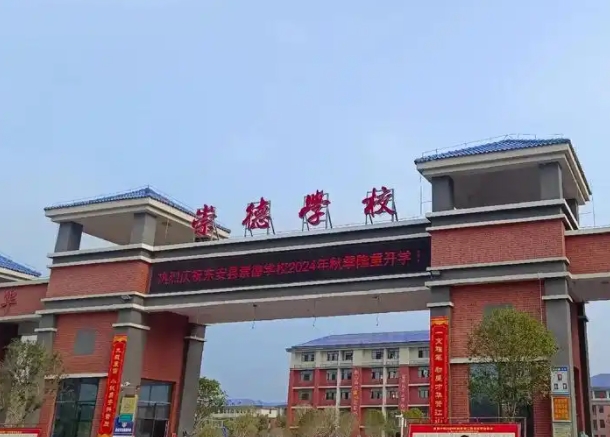 崇州市崇德中學(xué)招生簡(jiǎn)章2025年