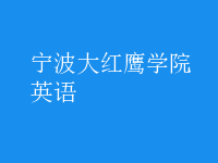 英語(yǔ)